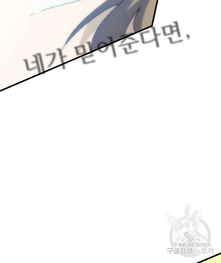 버그트레인 94화 23