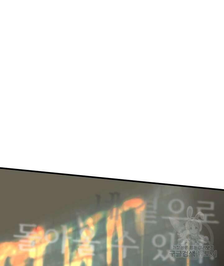 버그트레인 94화 25