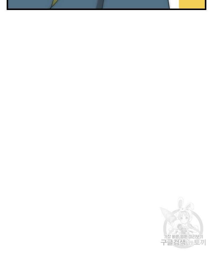 버그트레인 94화 37