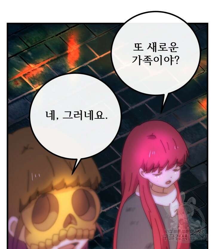 버그트레인 94화 55