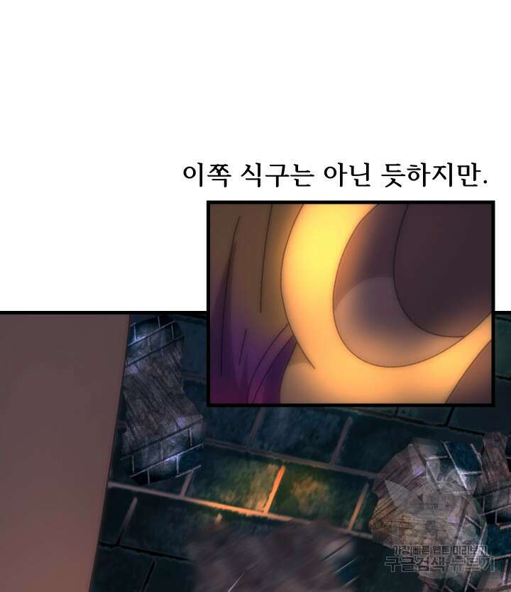 버그트레인 94화 57