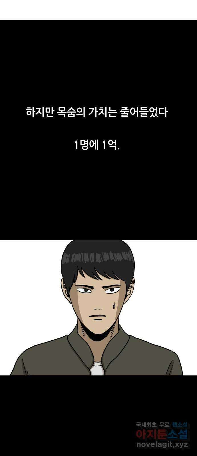 궤짝 10화 빨간버튼(3) 7