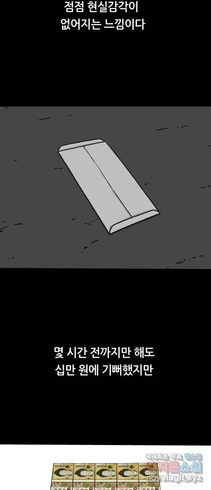 궤짝 10화 빨간버튼(3) 8