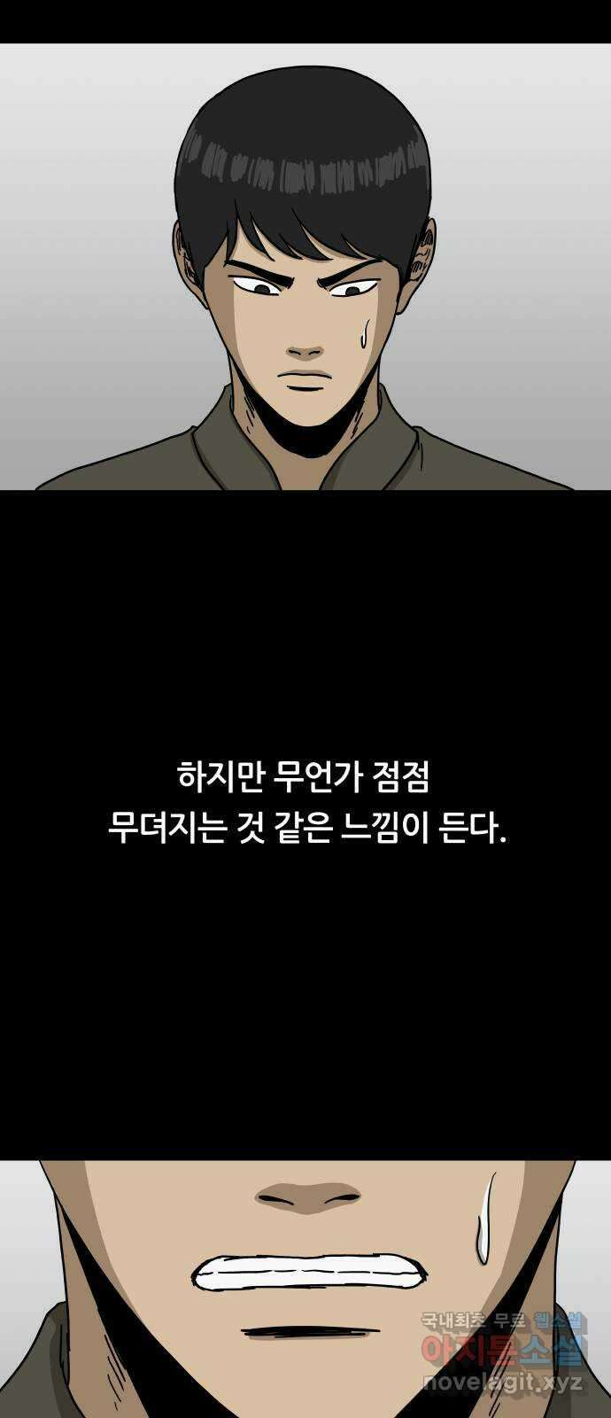 궤짝 10화 빨간버튼(3) 14