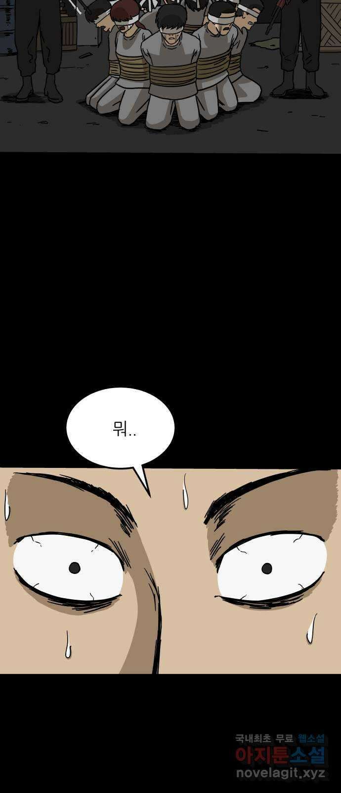 궤짝 10화 빨간버튼(3) 17