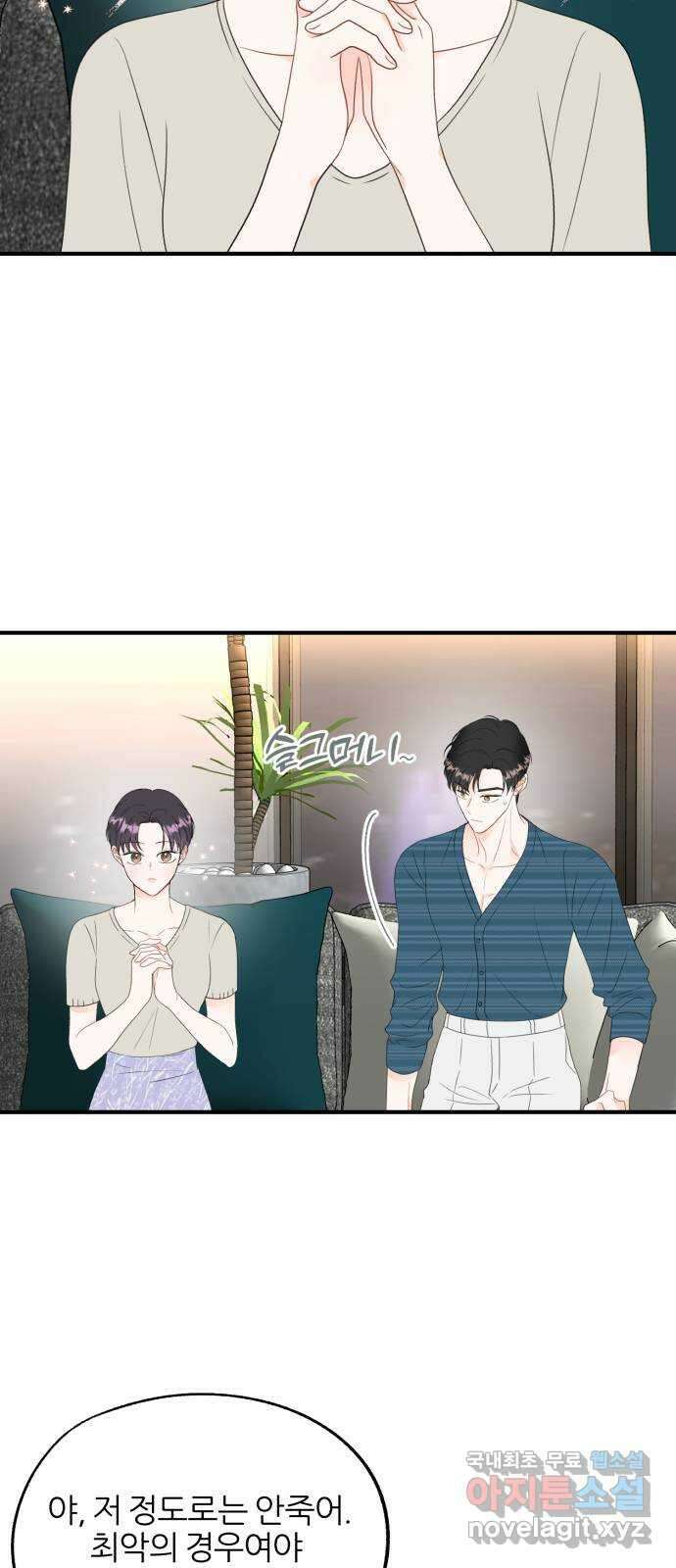 로맨스가 가능해? 7화 4