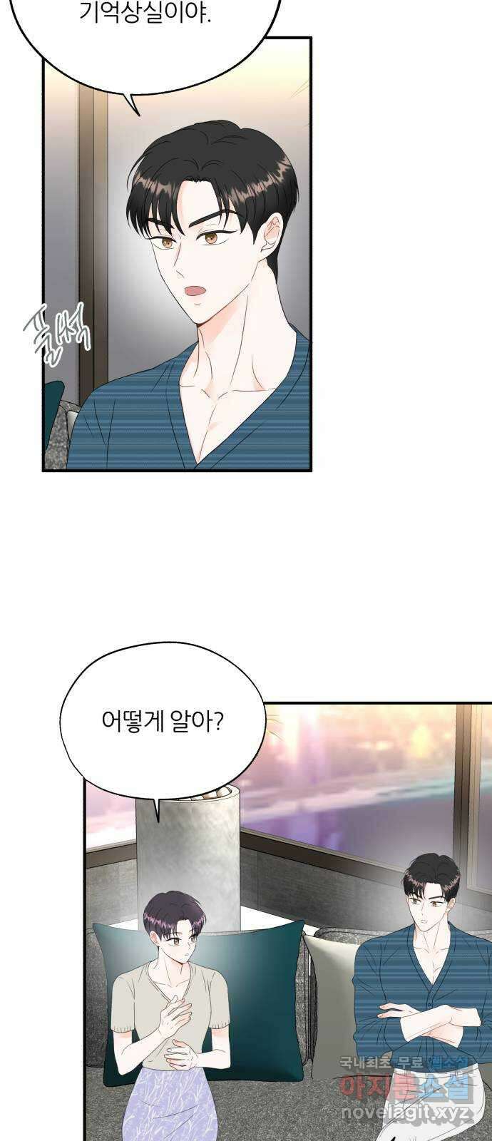 로맨스가 가능해? 7화 5