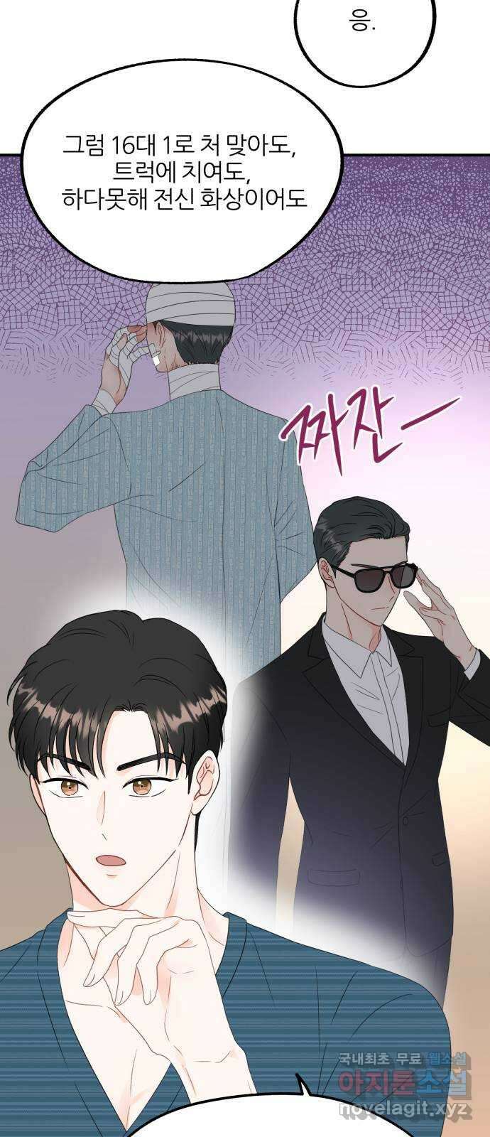 로맨스가 가능해? 7화 7