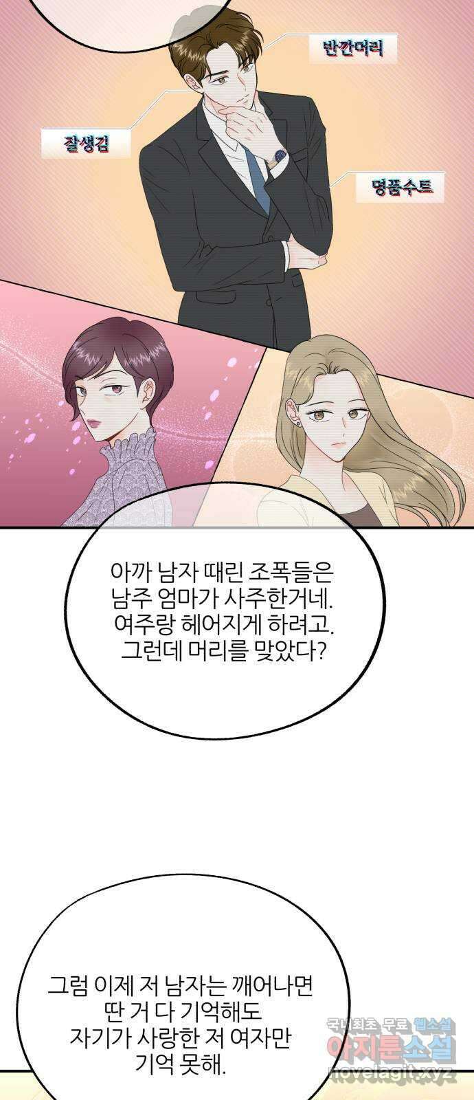 로맨스가 가능해? 7화 10