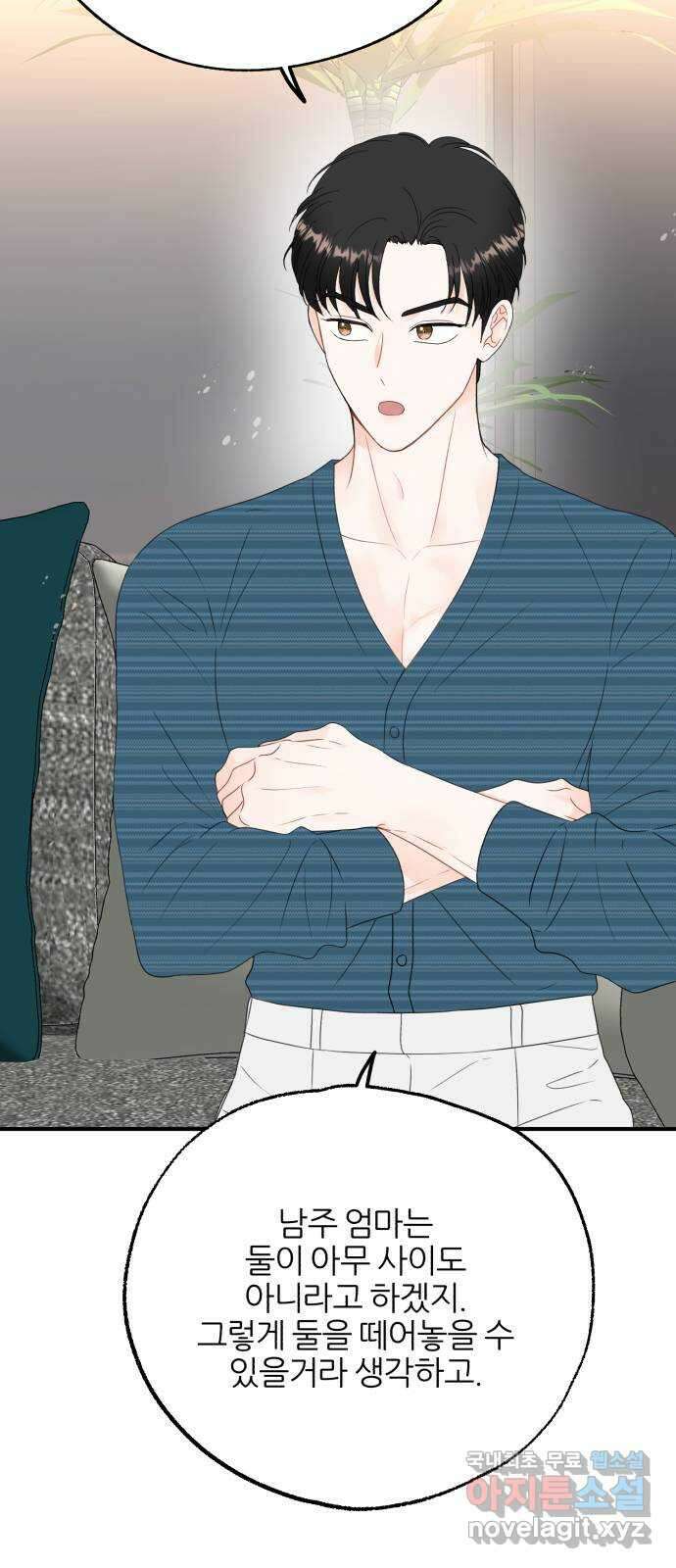 로맨스가 가능해? 7화 11