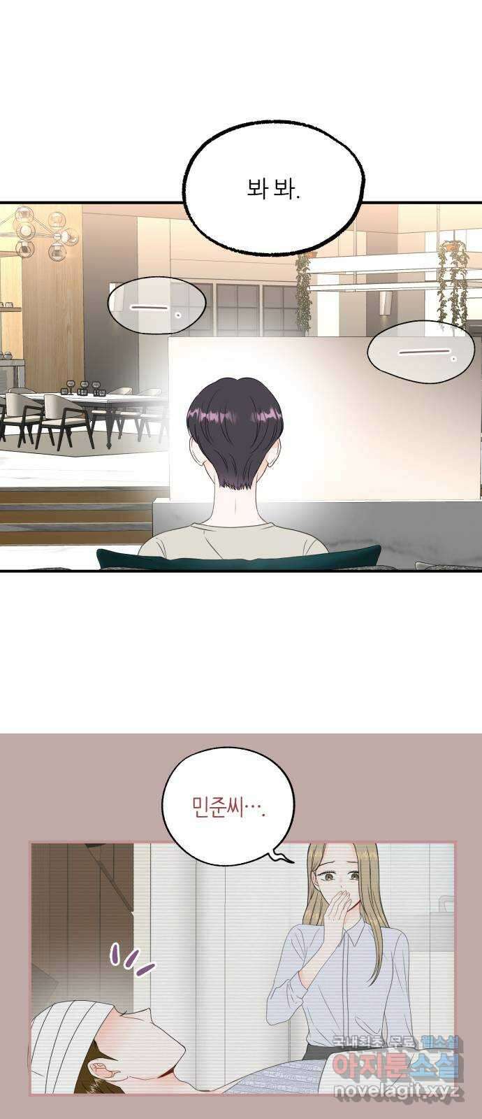 로맨스가 가능해? 7화 12