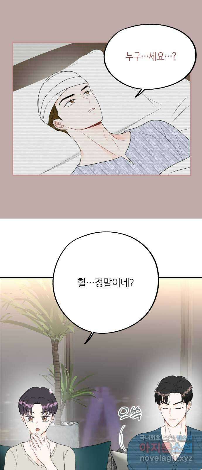 로맨스가 가능해? 7화 13