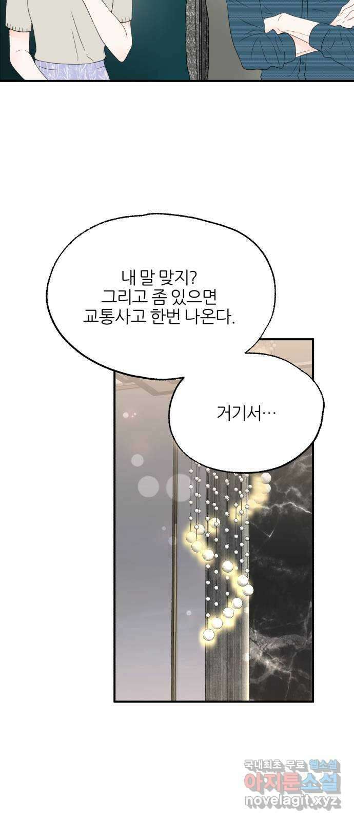 로맨스가 가능해? 7화 14