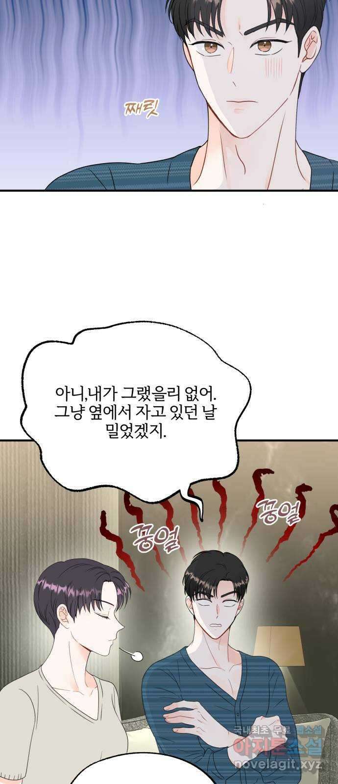 로맨스가 가능해? 7화 23