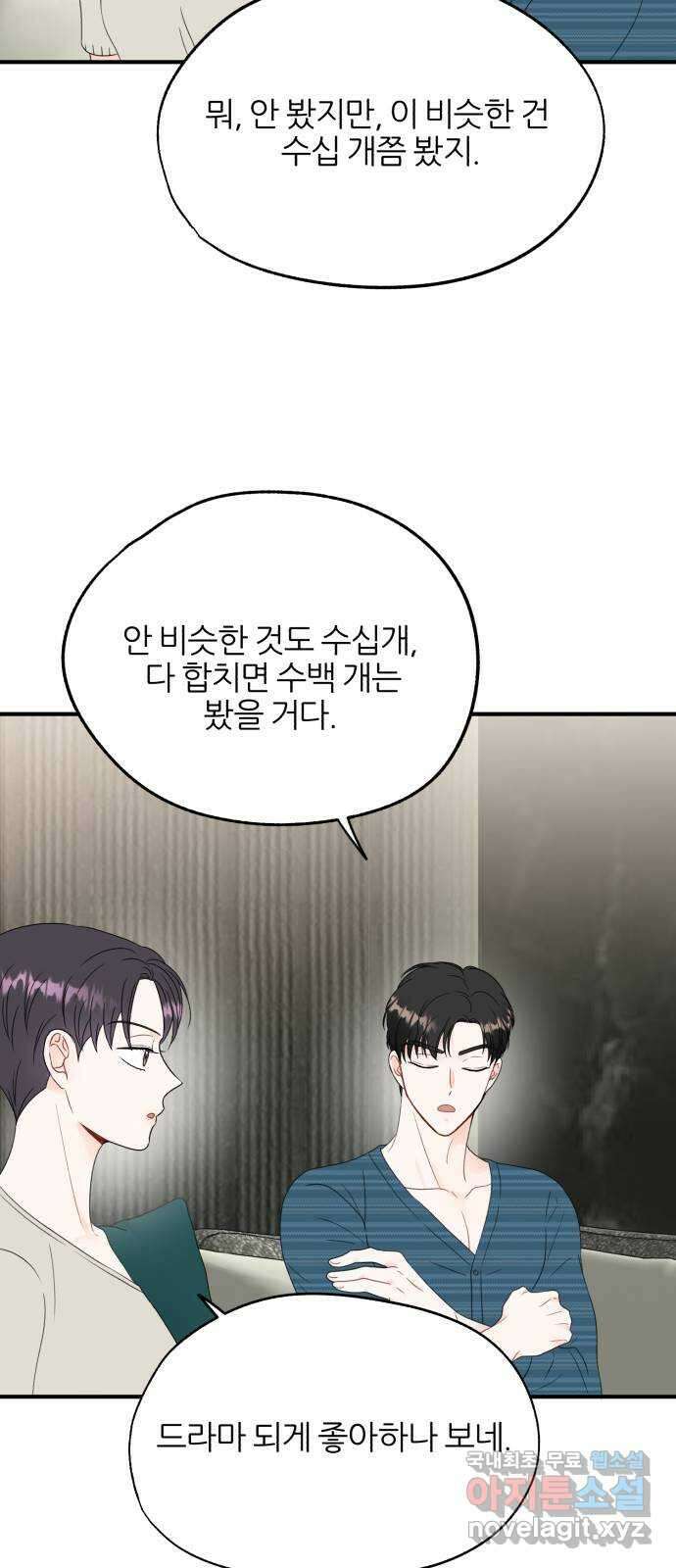 로맨스가 가능해? 7화 27