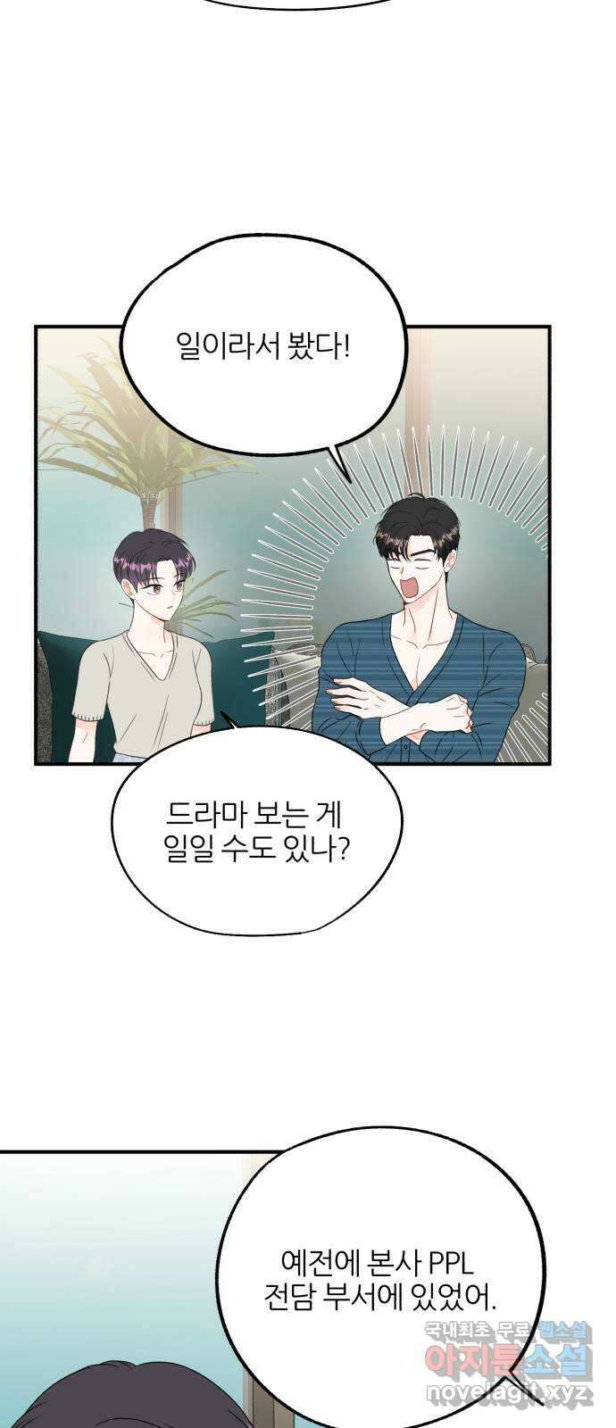 로맨스가 가능해? 7화 28