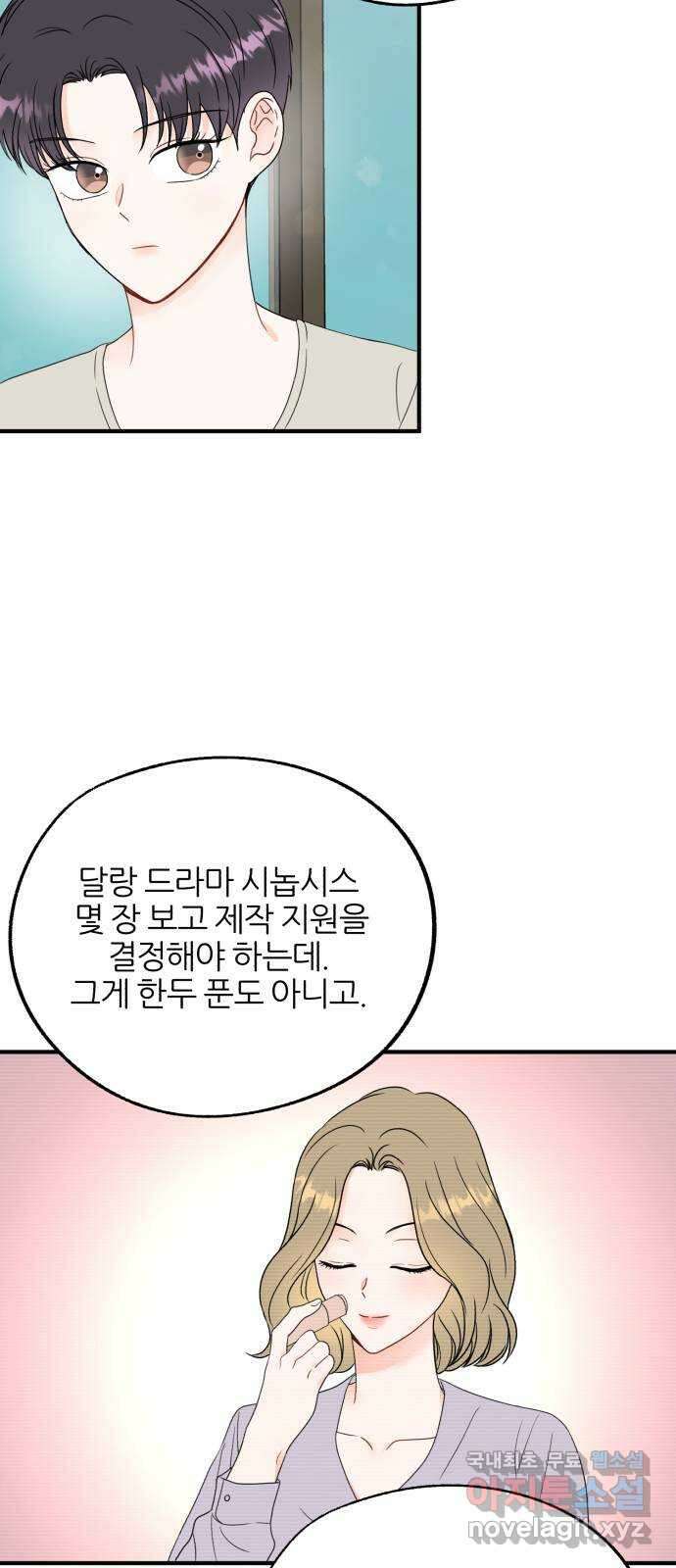 로맨스가 가능해? 7화 29