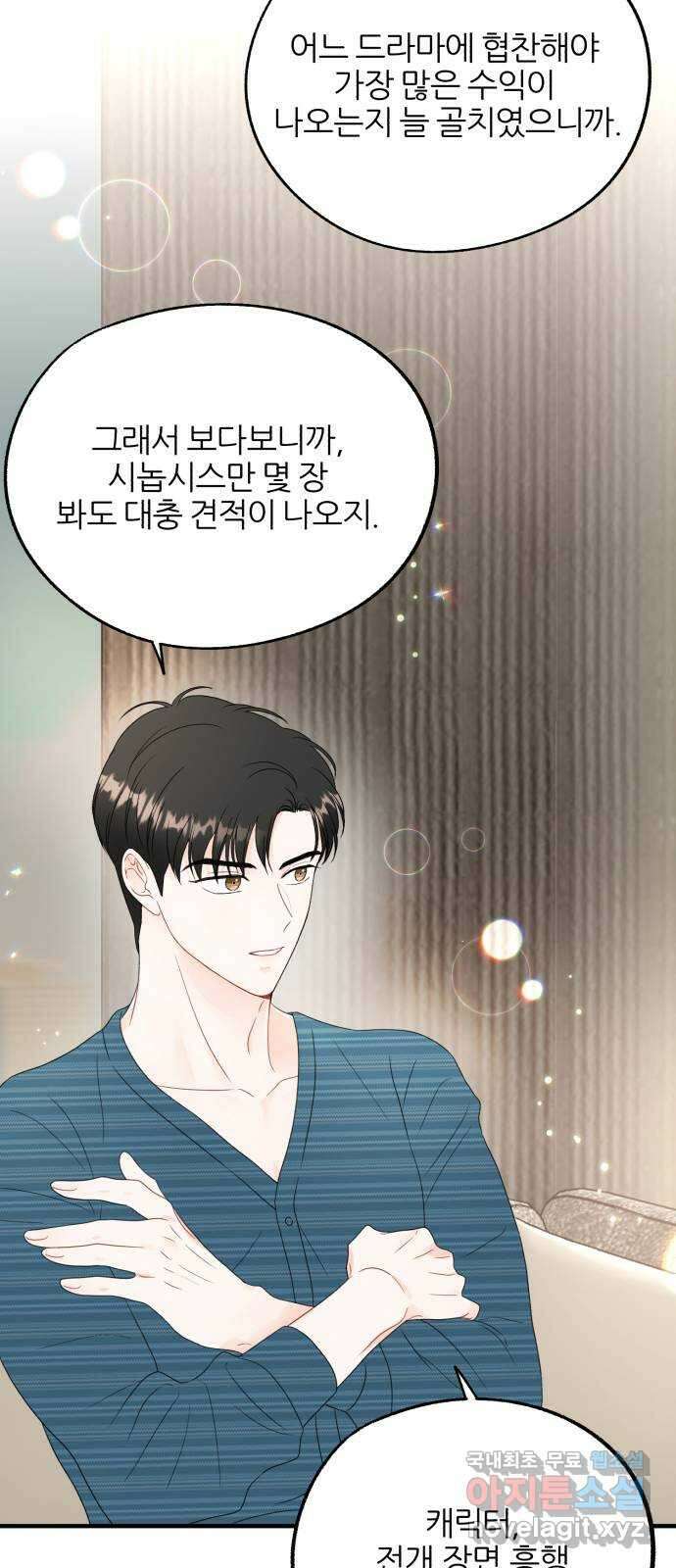 로맨스가 가능해? 7화 30