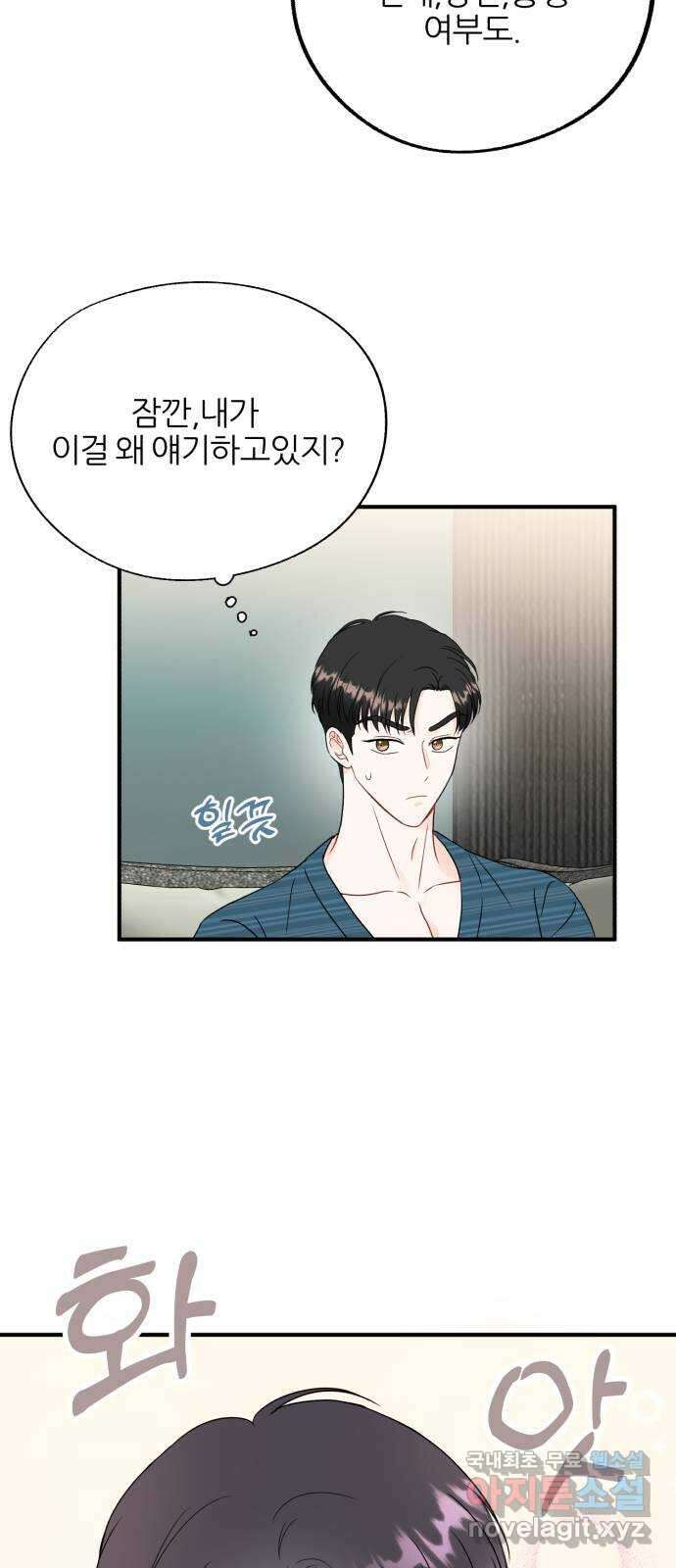 로맨스가 가능해? 7화 31