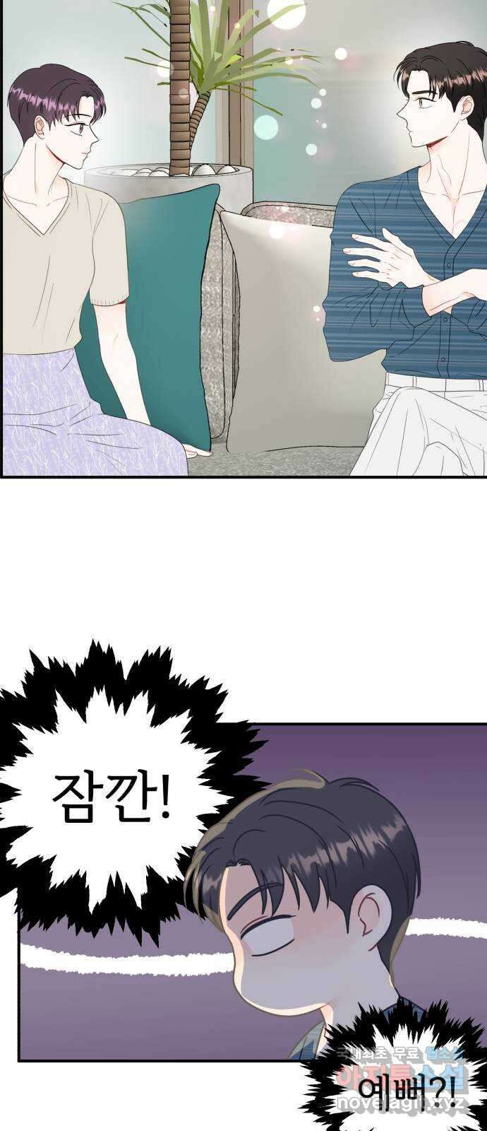 로맨스가 가능해? 7화 33