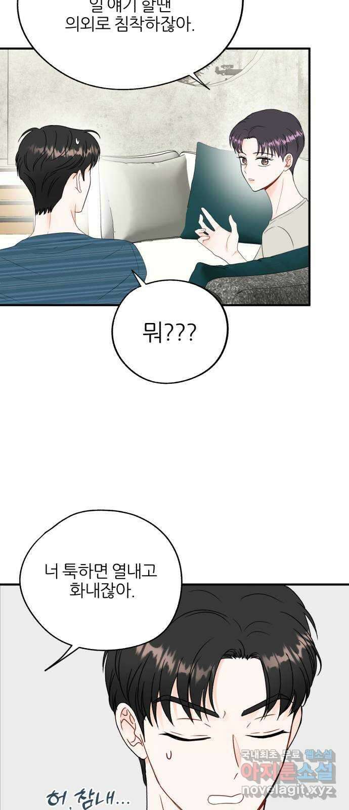 로맨스가 가능해? 7화 35