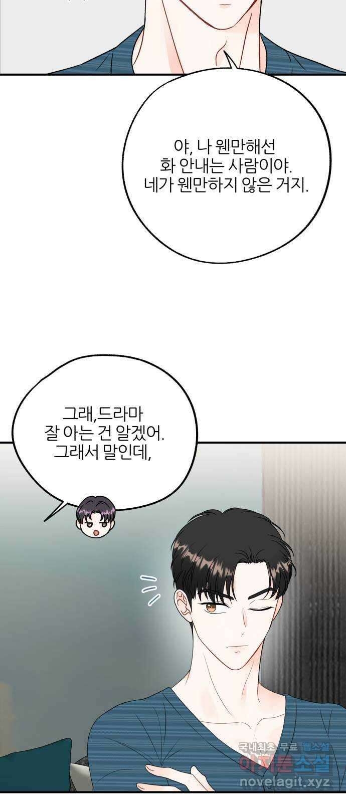 로맨스가 가능해? 7화 36