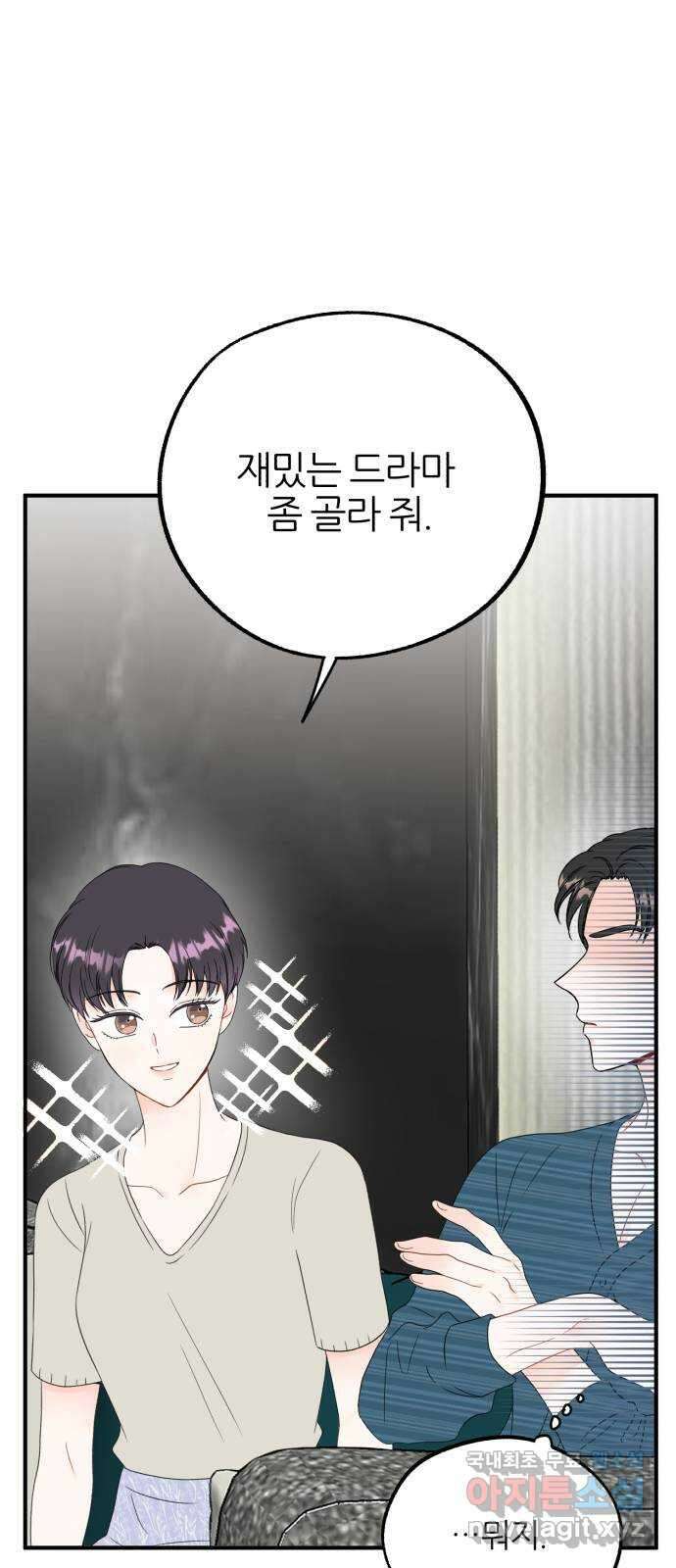 로맨스가 가능해? 7화 37