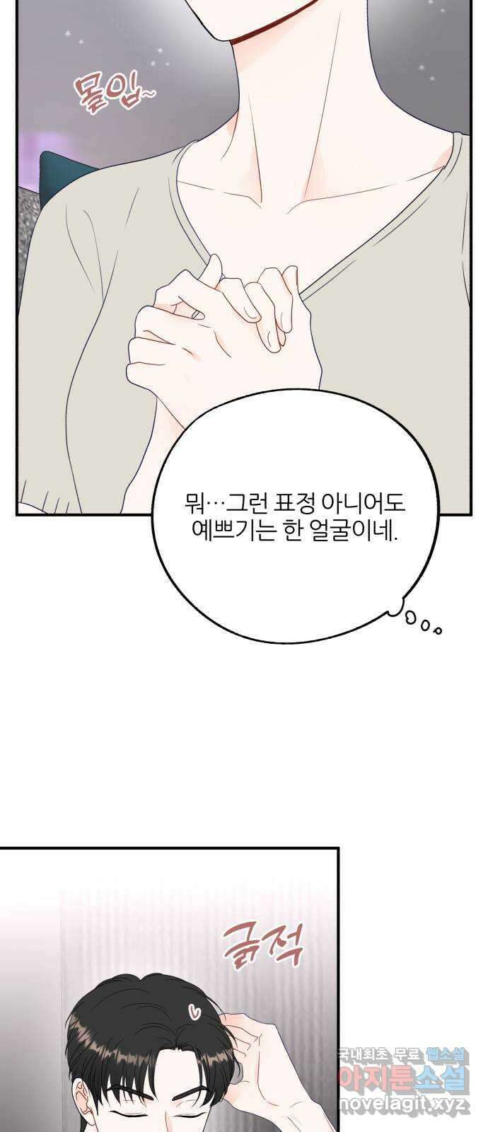 로맨스가 가능해? 7화 42