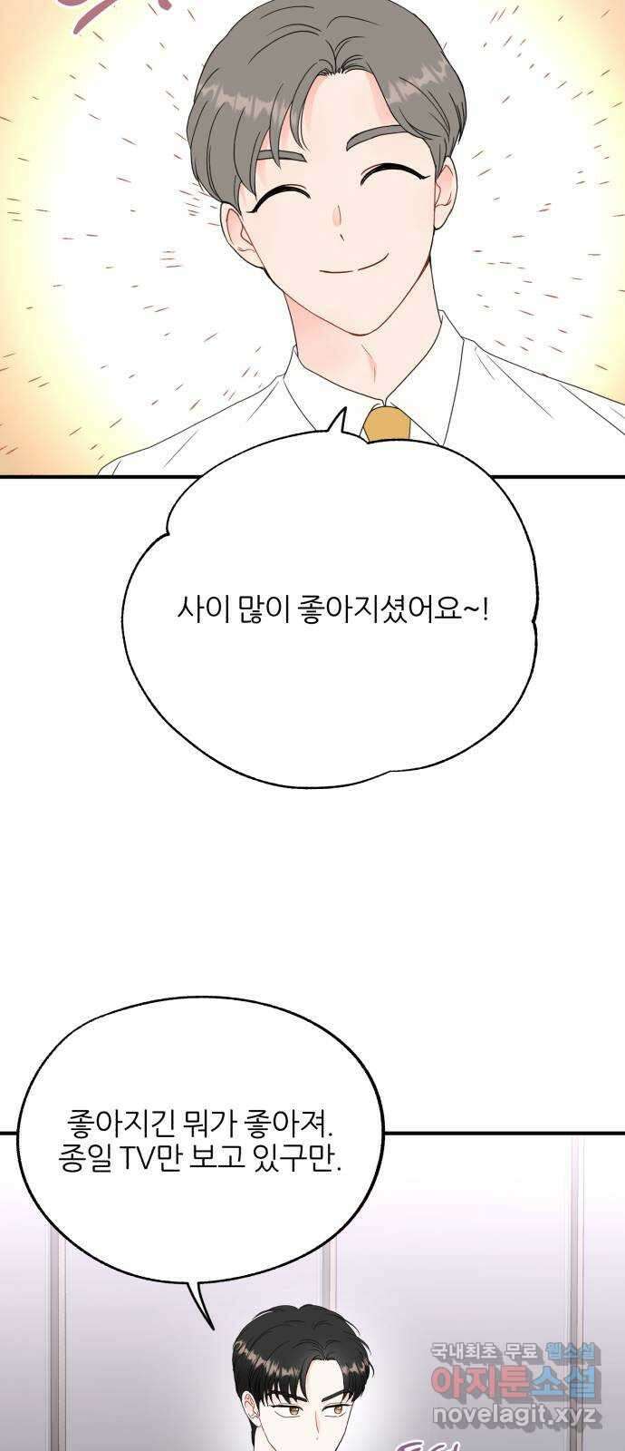 로맨스가 가능해? 7화 45