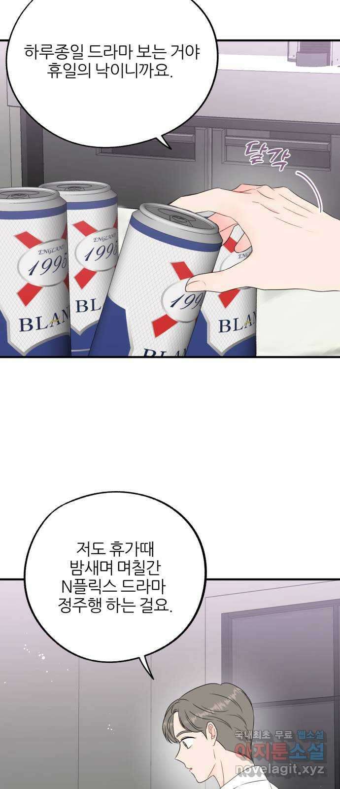 로맨스가 가능해? 7화 47