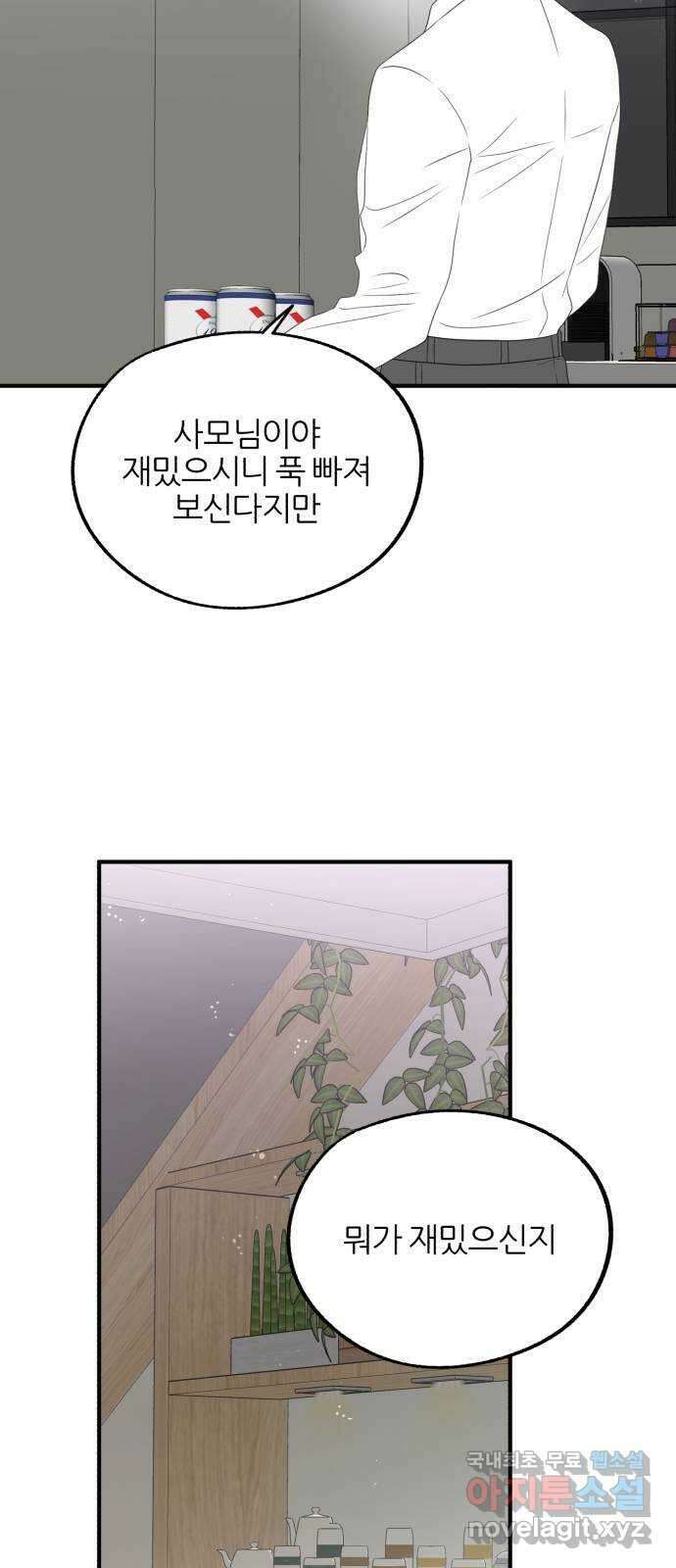 로맨스가 가능해? 7화 48