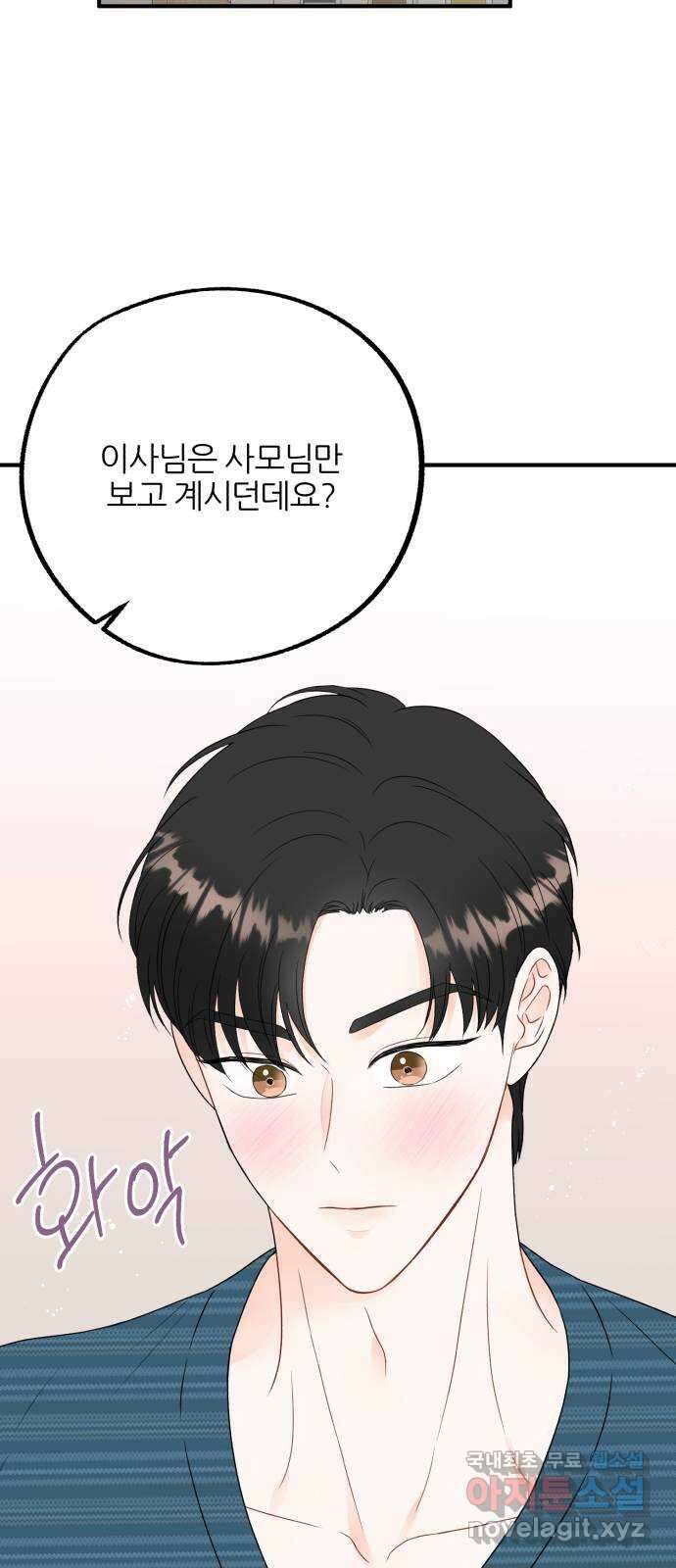 로맨스가 가능해? 7화 49