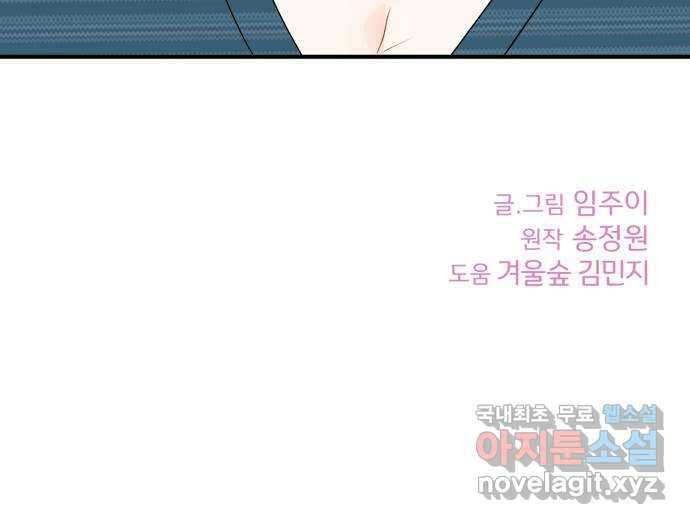 로맨스가 가능해? 7화 50