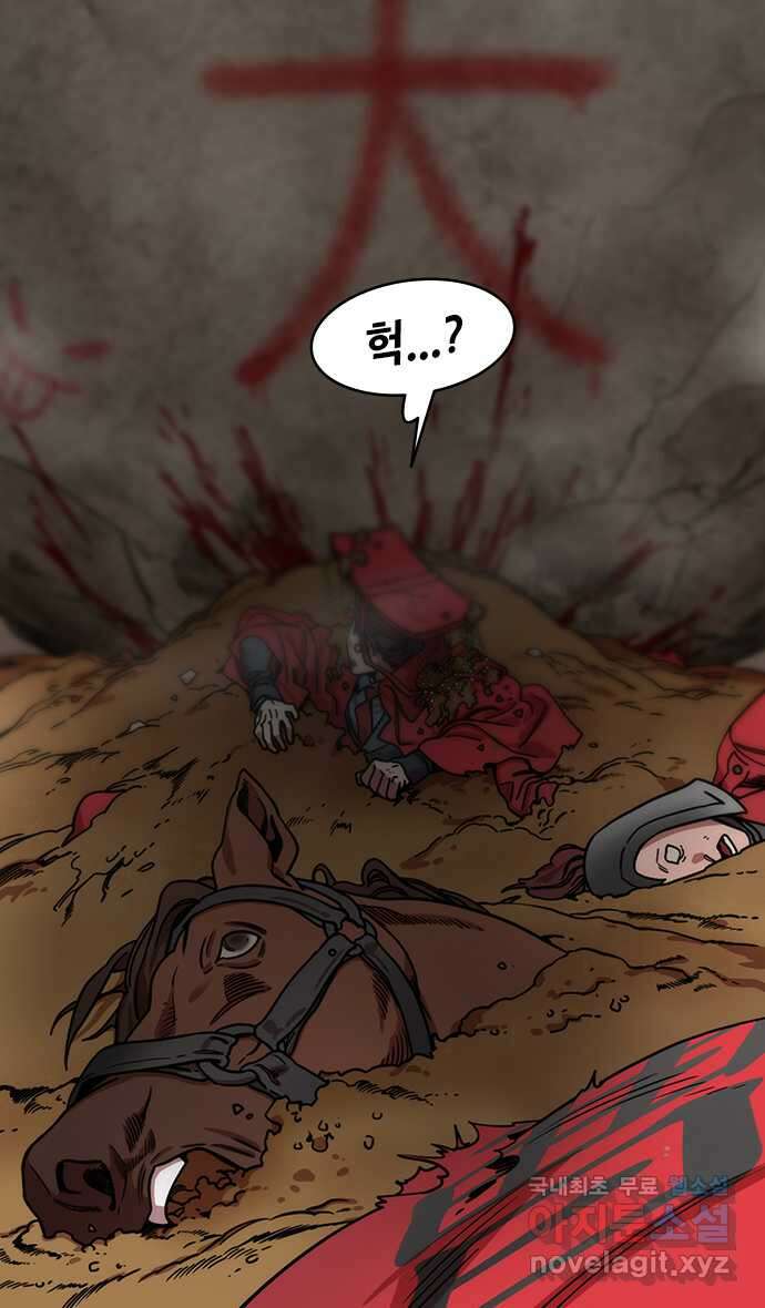 삼국지톡 삼국지_13.장료가 온다(1)혼쭐난 조조 5