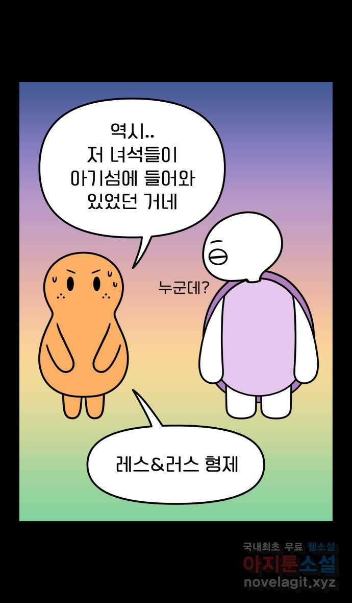 웅크 34화 - 9주차 (5) 1