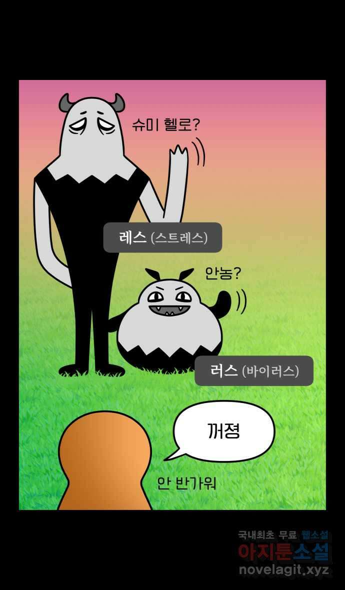 웅크 34화 - 9주차 (5) 2
