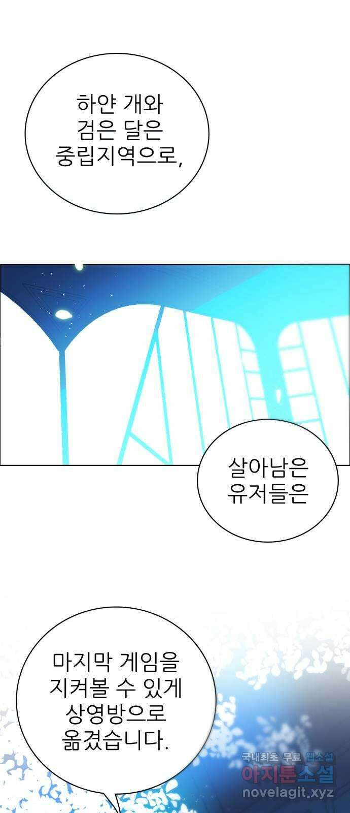 제로게임 [322] 불편한 자리 1