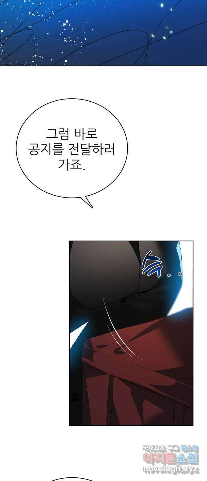 제로게임 [322] 불편한 자리 3