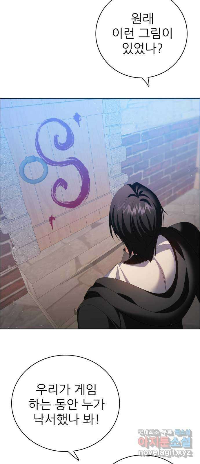 제로게임 [322] 불편한 자리 9