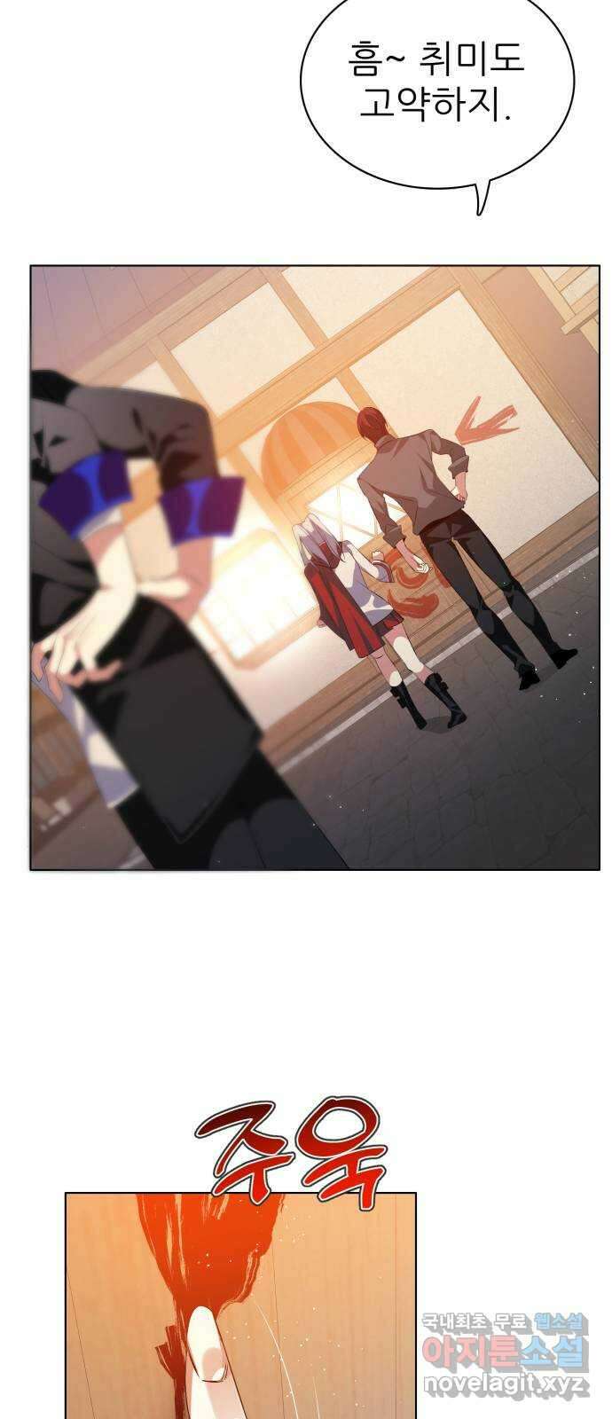 제로게임 [322] 불편한 자리 10