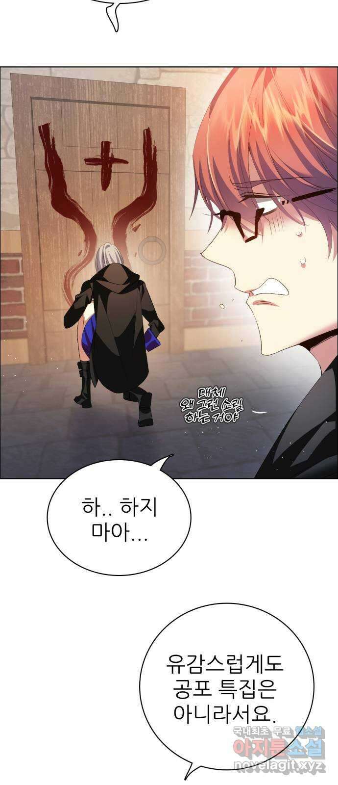 제로게임 [322] 불편한 자리 12