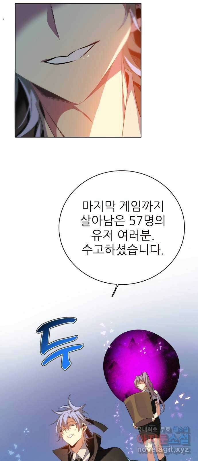제로게임 [322] 불편한 자리 13