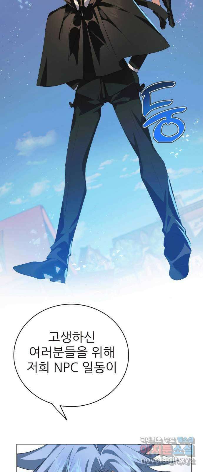 제로게임 [322] 불편한 자리 14