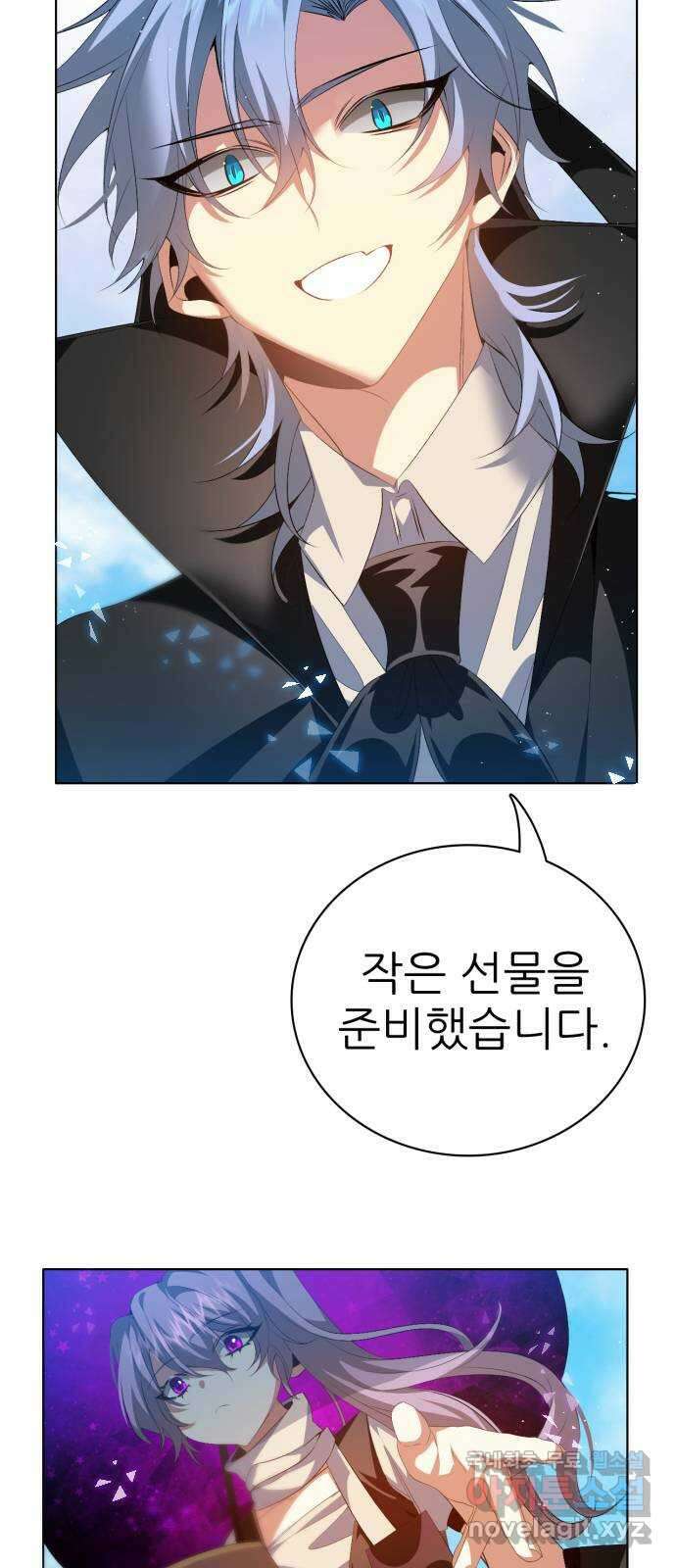 제로게임 [322] 불편한 자리 15