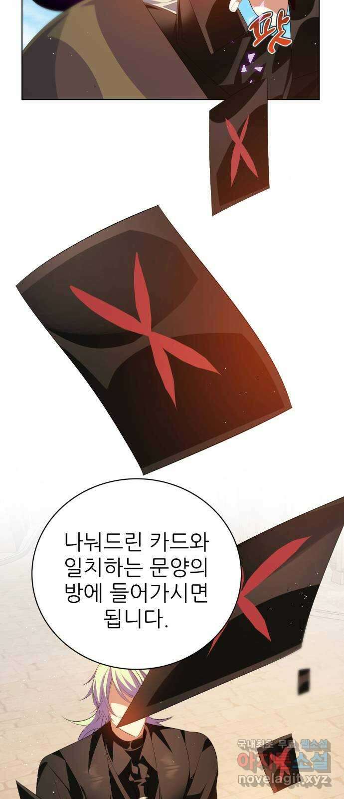 제로게임 [322] 불편한 자리 16
