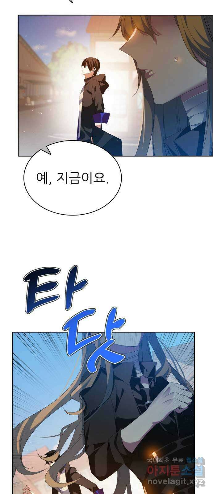 제로게임 [322] 불편한 자리 19