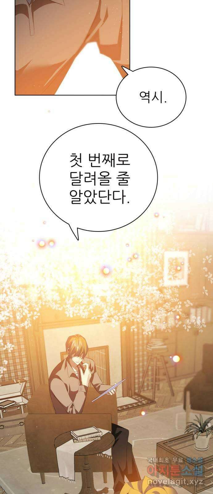 제로게임 [322] 불편한 자리 27