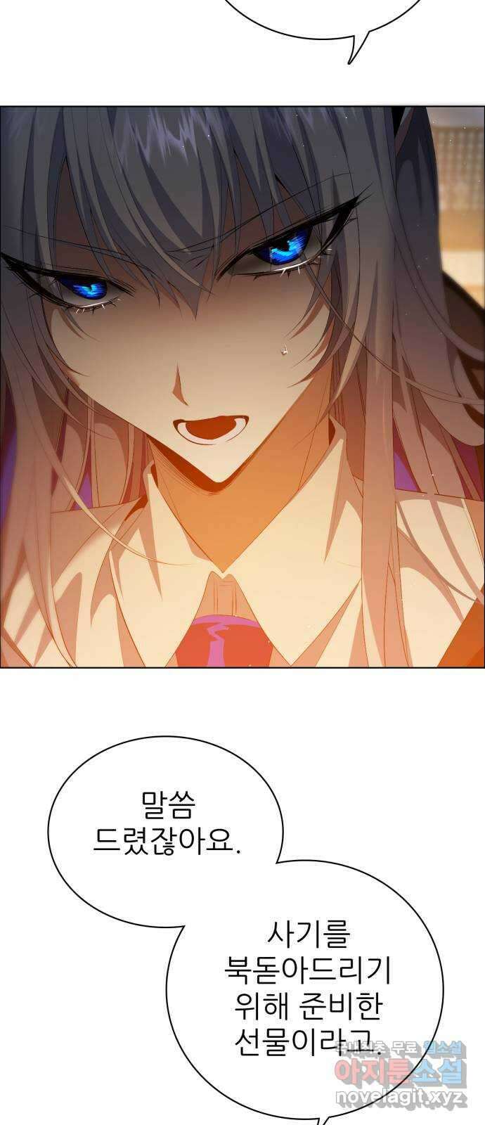 제로게임 [322] 불편한 자리 31