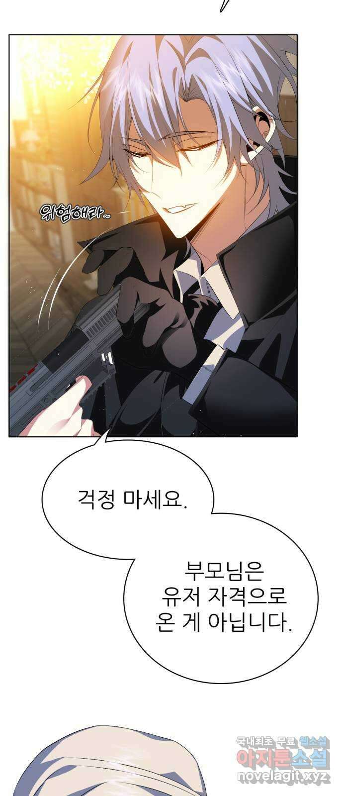 제로게임 [322] 불편한 자리 32
