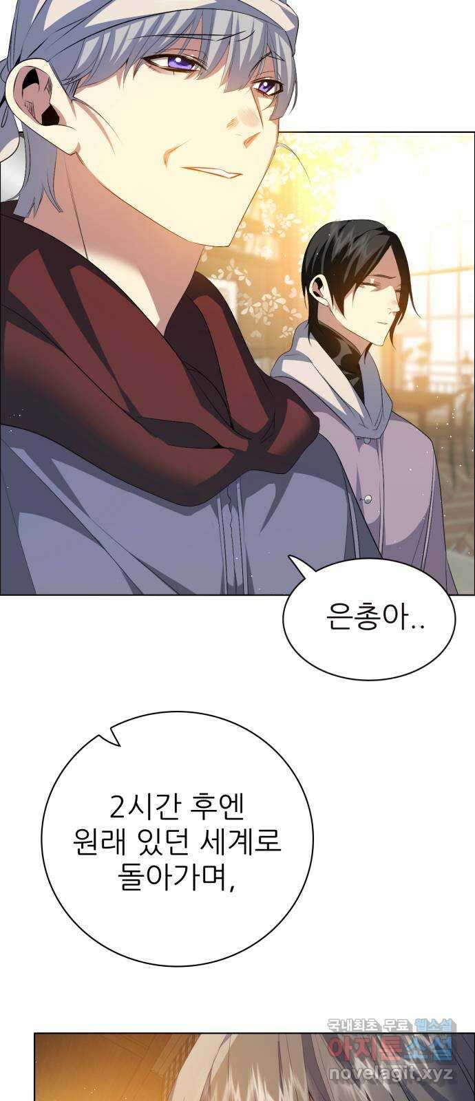 제로게임 [322] 불편한 자리 33